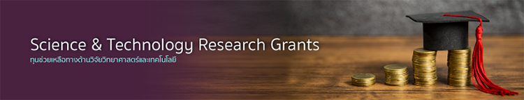 st-research-grants-th